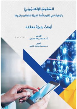 Elektronik Sözlük ve Anadili Arapça Olmayanlara Arapça Öğretimindeki K