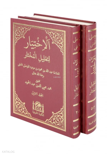 Elihtiyar (5 Cilt) - Şamua