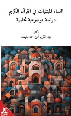 En-Nisaü'l-Mübteleyatü Fi'l-Kur'ani'l-Kerim-Dirasetün Mevzuiyyetün Tahliliyye