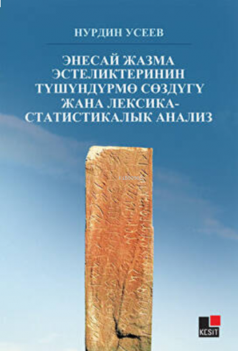 Enesay Cazma Estelikterinin Tüşündürmö Sözdügü Cana Leksika-statistikalık Analizs