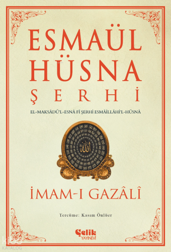 Esmaül Hüsna Şerhi;El-Maksâdü’l-Esnâ fî Şerhi Esmâillâhi’l-Hüsnâ