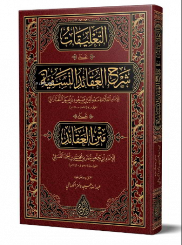 Et Talikat Ala Şerhil Akadin Nesefiyye