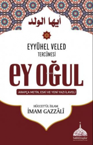 Ey Oğul - Hüccetül İslam