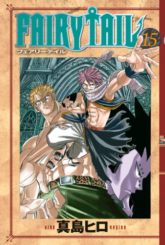 Fairy Tail 15. Cilt