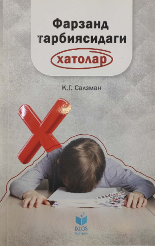 Farzand Tarbiyasidagi Hatolar