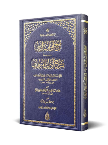 Fethu Ebvabiddin (Orta Boy -  İvory - Yeni Dizgi) Bez Ciltli