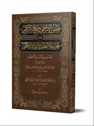 Feyzul-erham Ve Fethul-ekram (Yeni Dizgi - Tahkîkli)
