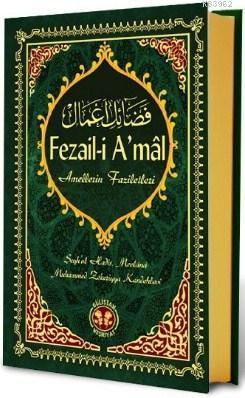 Fezail-i Amal