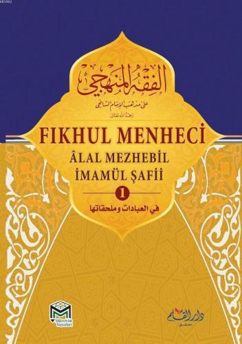 Fıkhul Menheci 1-2-3