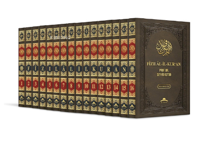 Fîzilâl-İl Kur'an