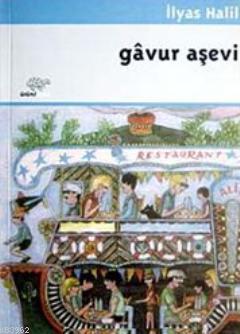 Gavur Aşevi