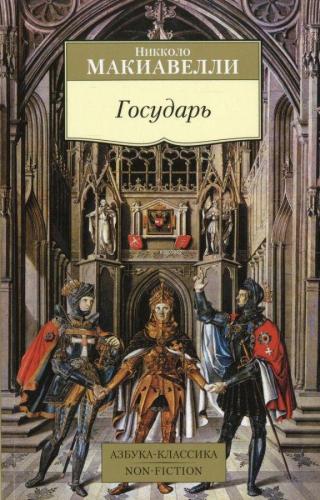 Государь - Hükümdar