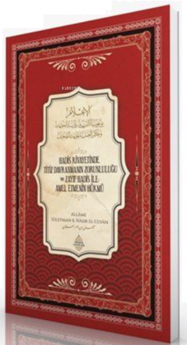 Hadis Rivayetinde Titiz Davranmanın Zorunluluğu ve Zayıf Hadis İle Amel Etmenin Hükmü