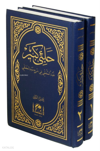 Halebi Kebir (Arapça Yeni Dizgi 2 Cilt Takım) ;Gunyünyetü'l Mütemelli 