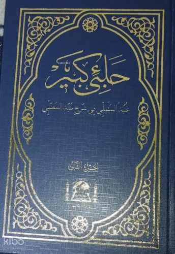 Halebi Kebir ( Yeni Dizgi Renkli )