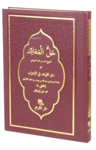 Hallul Meakid Arapça - Termo Cilt