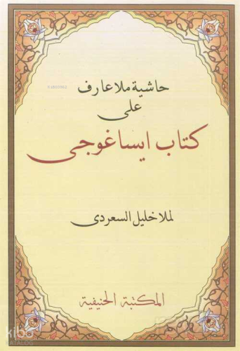 Haşiyetü İsa Goci Molla Halil (Arapça Mantık İlmi)