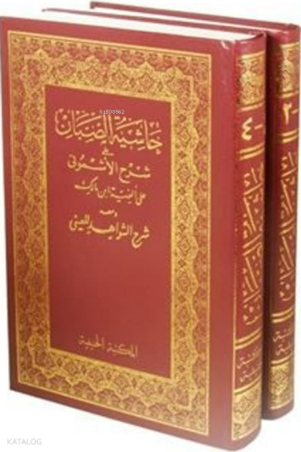 Haşiyetü Sabban Alal-Eşmuni Arapça (2 Cilt- Ciltli)