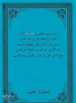 Haşiyetü Şerhil Emali (Arapça Akaid Kitabı - Rahle Boy)