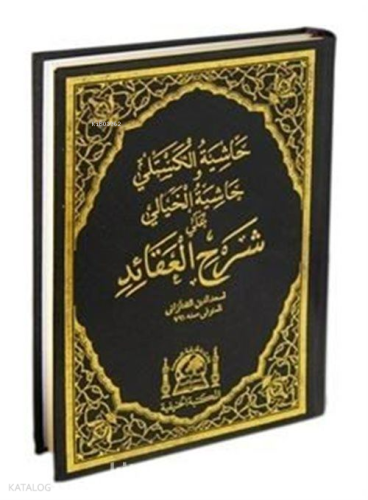 Haşiyetül Kesteli ve Hayali ala Şerhil Akaid