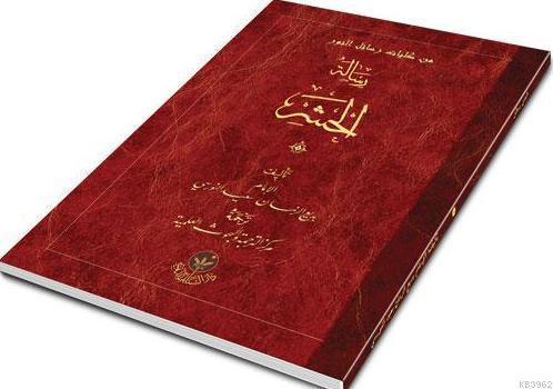 Haşr Risalesi; (Arapça, Küçük)