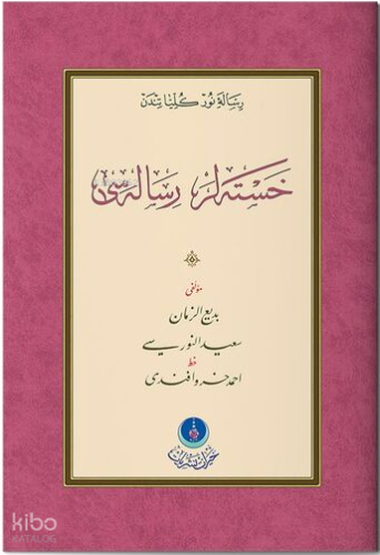 Hastalar Risalesi (Gölgeli - Yazı Eseri)