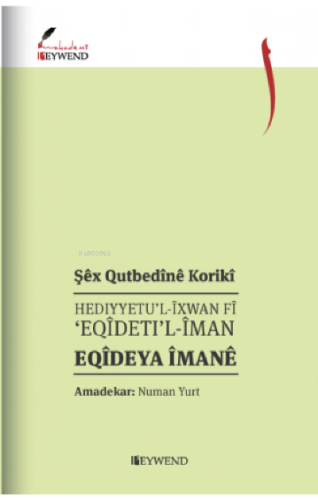 Hedıyyetu’L-Îxwan Fî ‘Eqîdetı’L-Îman Eqîdeya Îmanê