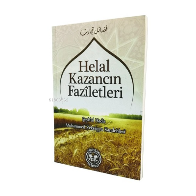 Helal Kazancın Faziletleri