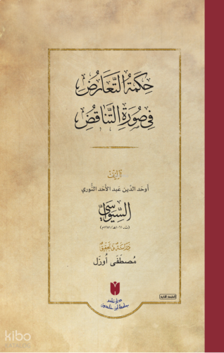 Hikmetü’t-teâruz Fî Sûreti’t-Tenâkuz  ِض َن اُق الَّت ُصو َر ِة يِف ِض َعا َر الَّت َمُة ِحك (Ciltli)