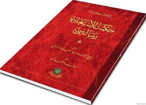 Hikmetü'l İstiaze Risalesi; (Mukayeseli, Küçük)