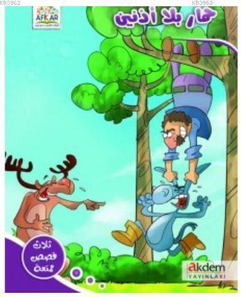 Himarun Bila Uzuneyn