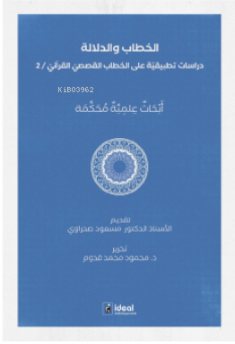 Hitap Ve Delalet : Kur'an Kıssalarında Hitapları Üzerine Uygulamalı Araştırmalar