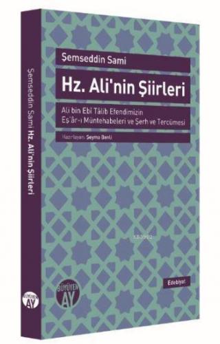 Hz. Ali'nin Şiirleri; Ali bin Ebî Tâlib Efendimizin Eş'âr-ı Müntehabel