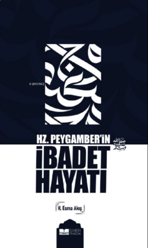 Hz. Peygamber'in (sav) İbadet Hayatı