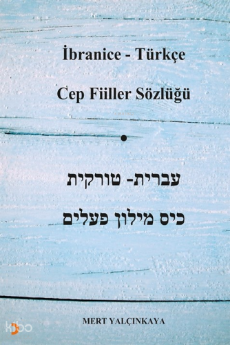 İbranice – Türkçe Cep Fiiller Sözlüğü
