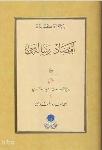 İktisat Risalesi (Gölgeli - Yazı Eseri)