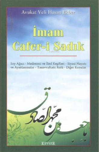 İmam Cafer-i Sadık