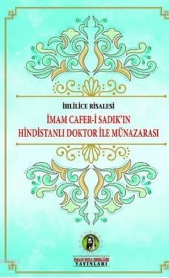 İmam Cafer-i Sadık'ın Hindistanlı Doktor ile Münazarası