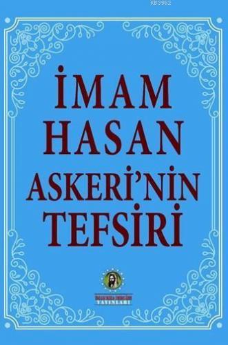 İmam Hasan Askeri'nin Tefsiri
