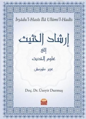İrşâdu'l-Hasîs İlâ Ulûmi'l-Hadîs