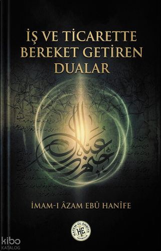 İş ve Ticarette Bereket Getiren Dualar - İmam-ı Azam Ebu Hanife