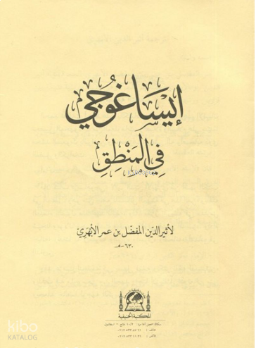 İsagoci Fi'l Mantık (Yeni Dizgi Arapça - Kapaksız)