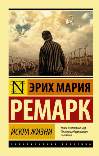 Искра жизни _ Yaşam Kıvılcım