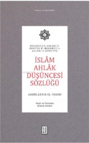İslâm Ahlâk Düşüncesi Sözlüğü;Menâhicü’l-Ahlâki’s-Seniyye ve Mebâhici’l-Ahlâki’s-Sünniyye