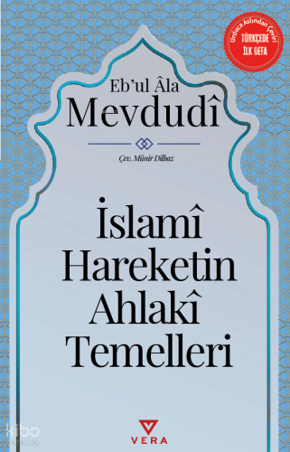 İslami Hareketin Ahlaki Temelleri