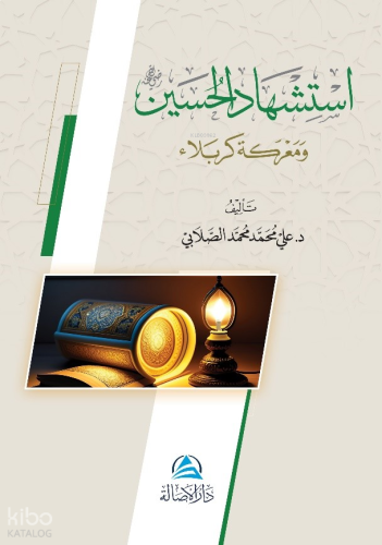 Istishadu'L Husayin - استشهاد الحسين ومعركة كربلاء