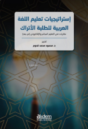 Istraticiyyatu Talimi'l-Lugati'l-Arabiyye Li't-Talebeti'l-Etrak