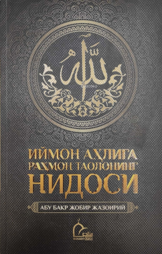 Iymon Ahliga Rahmon Taoloning Nidosi