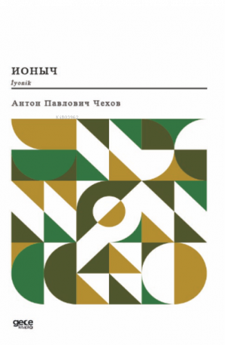 İyonik (Rusça);Ионыч