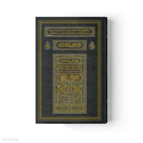 Kabe Kapaklı Kur'an-ı Kerim (Rahle Boy 2 Renkli)